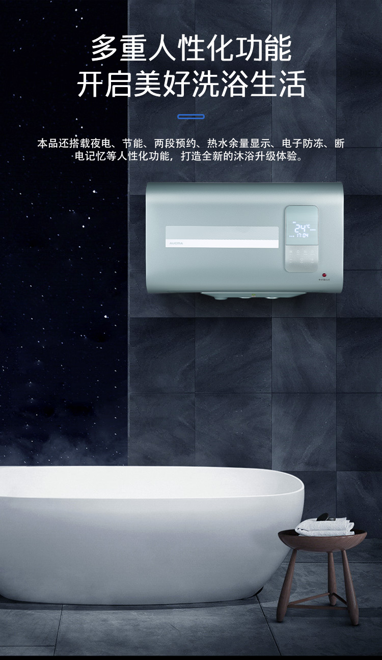 澳柯瑪電熱水器FCD-35CQ2詳情頁(yè)_07.jpg