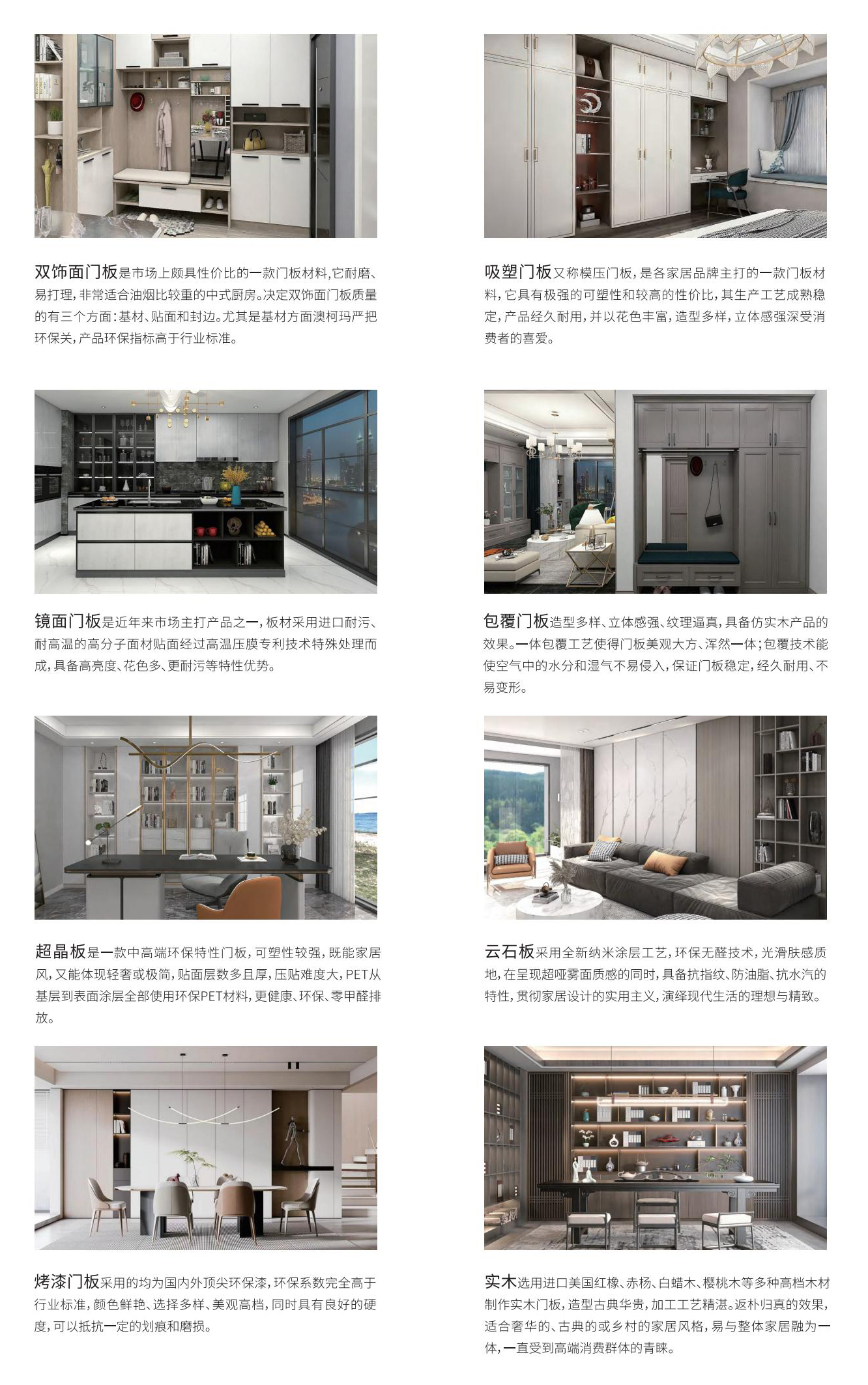 門板介紹1.jpg
